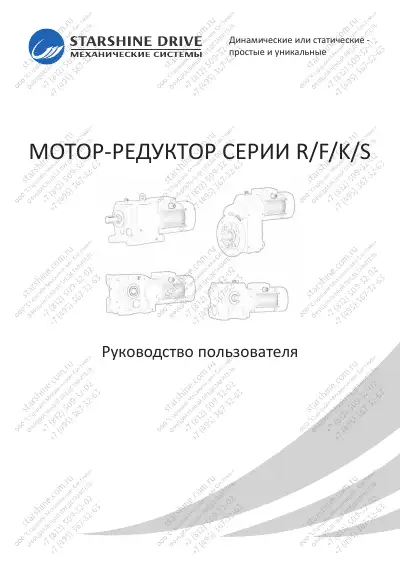 Руководство пользователя